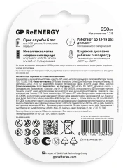 Аккумулятор GP 100AAAHC3/1RGY-2CRCB4 40/400 AAA NiMH 1000mAh (4шт) блистер