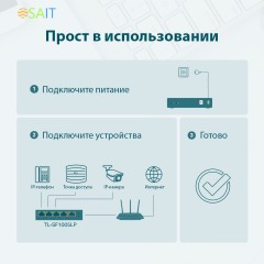 Коммутатор TP-Link TL-SF1005LP (L2) 5x100Мбит/с 4PoE 41W неуправляемый
