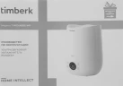 Увлажнитель воздуха Timberk T-HU3-A102E-WF 23Вт (ультразвуковой) белый