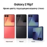 Смартфон Samsung SM-F766B Galaxy Z Flip7 256Gb 12Gb коралловый раскладной 3G 4G 1Sim 6.9" 1080x2520 Android 16 50Mpix 802.11 a/b/g/n/ac/ax/be NFC GPS GSM900/1800 GSM1900 Protect
