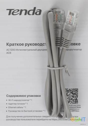 Роутер беспроводной Tenda AC6 AC1200 10/100BASE-TX черный