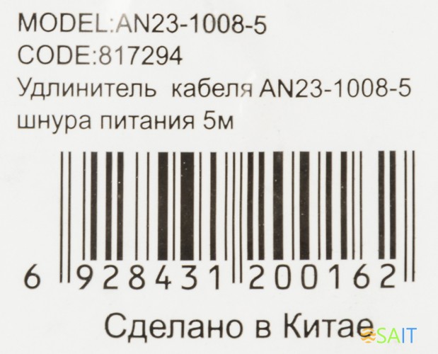 Кабель-удлинитель Buro AN23-1008-5 IEC C13 IEC C14 5м черный