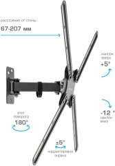 Кронштейн для телевизора Kromax CORBEL-6 черный 22"-65" макс.30кг настенный поворот и наклон
