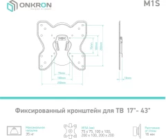 Кронштейн для телевизора Onkron M1S черный 17"-43" макс.35кг настенный фиксированный