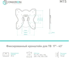 Кронштейн для телевизора Onkron M1S черный 17"-43" макс.35кг настенный фиксированный