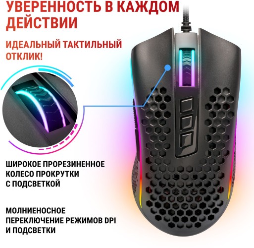 Мышь Redragon Storm Elite черный оптическая 16000dpi USB для ноутбука 7but (77853)