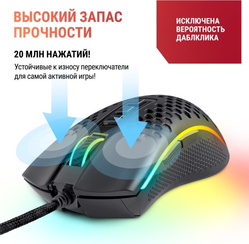 Мышь Redragon Storm Elite черный оптическая 16000dpi USB для ноутбука 7but (77853)