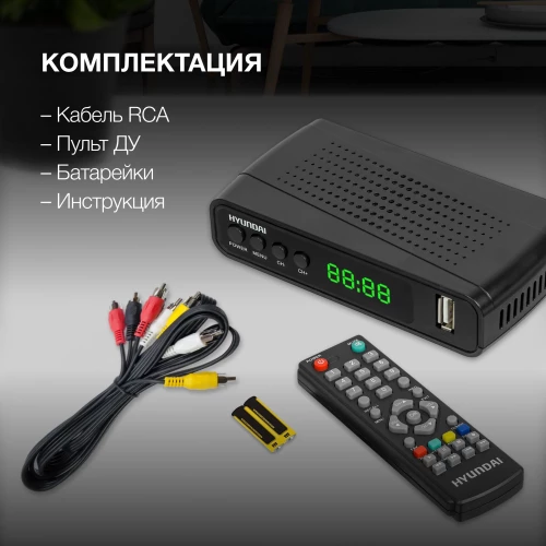 Ресивер DVB-T2 Hyundai H-DVB520 черный