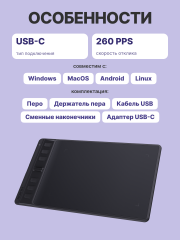 Графический планшет Huion H641P Black