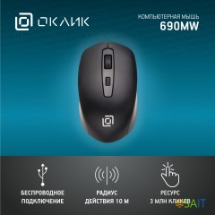 Мышь Оклик 690MW черный оптическая 1600dpi беспров. USB 4but (1520884)