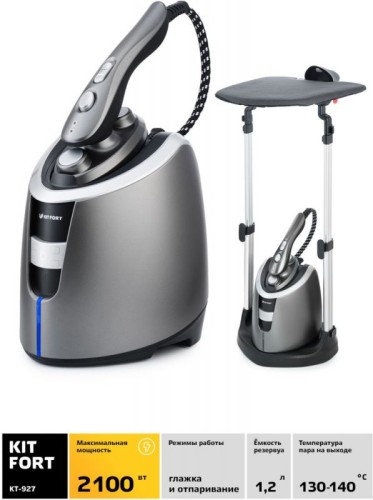 Отпариватель напольный Kitfort КТ-927 2100Вт серебристый