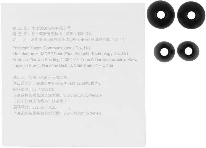 Гарнитура внутриканальные Xiaomi In-Ear 1.25м черный проводные в ушной раковине (ZBW4354TY)