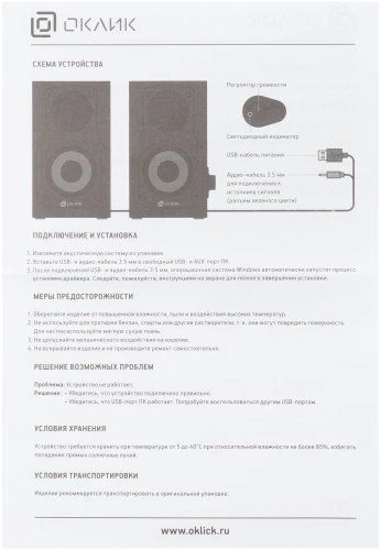 Колонки Оклик OK-162 2.0 черный 8Вт