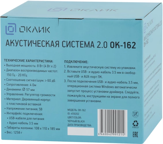 Колонки Оклик OK-162 2.0 черный 8Вт