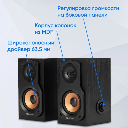Колонки Оклик OK-162 2.0 черный 8Вт