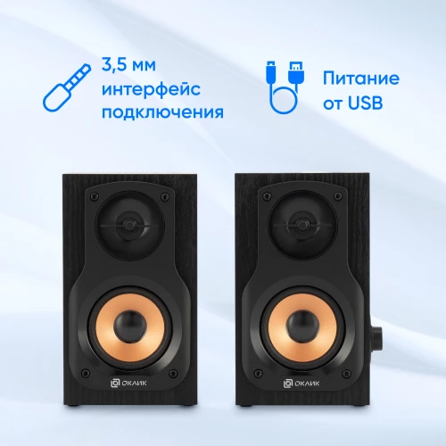Колонки Оклик OK-162 2.0 черный 8Вт