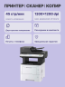 МФУ лазерный Kyocera MA4500x Kyocera 110C133NL0