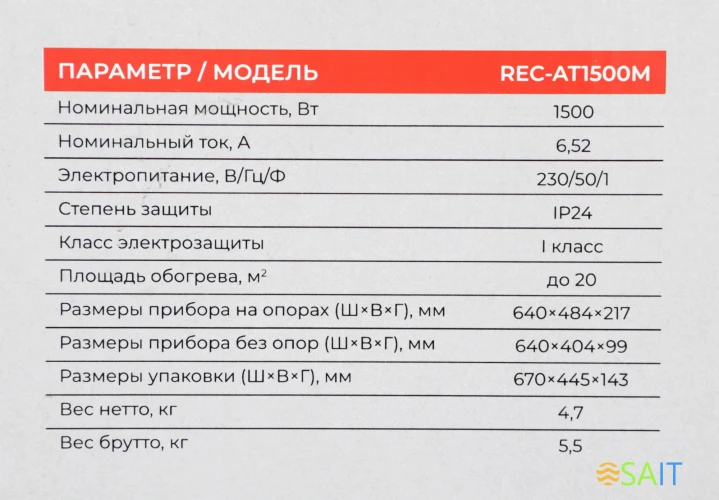 Конвектор Royal Clima Astoria Meccanico REC-AT1500M 1500Вт белый