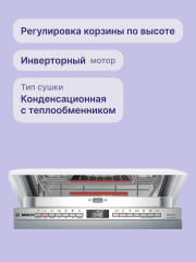Встраиваемая посудомоечная машина Bosch Bosch SPV6EMX65Q