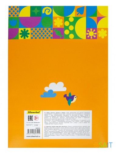 Набор картона/бумаги Silwerhof ассорти 16л. 8цв. A4 Скейтбордист 230г/м2 1диз. обл.мел.картон папка