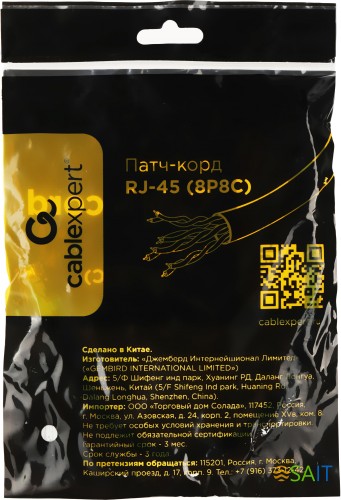 Патч-корд Premier PP12-0.25M/G 1000Гбит/с UTP 4 пары cat.5E CCA molded 0.25м зеленый RJ-45 (m)-RJ-45 (m)