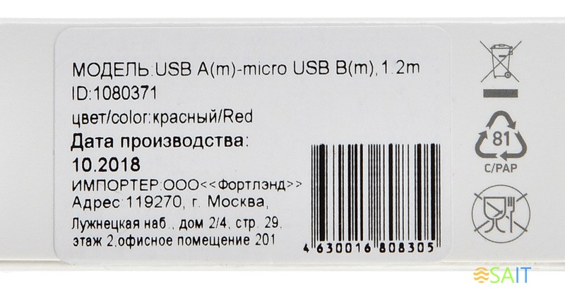 Кабель Digma MICROUSB-1.2M-BRAIDED-R USB (m)-micro USB (m) 1.2м красный