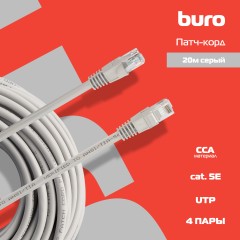 Патч-корд Buro UTP-5E-20M-G UTP 4 пары cat.5E CCA molded 20м серый RJ-45 (m)-RJ-45 (m)