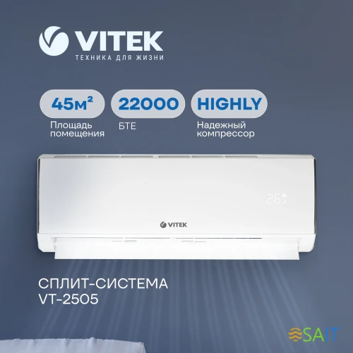 Сплит-система Vitek VT-2505 белый