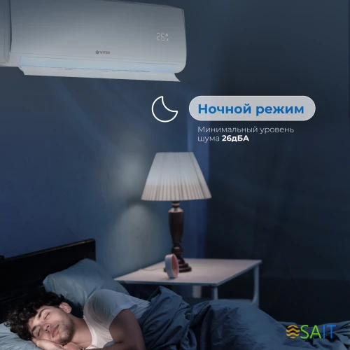 Сплит-система Vitek VT-2505 белый