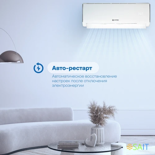 Сплит-система Vitek VT-2505 белый