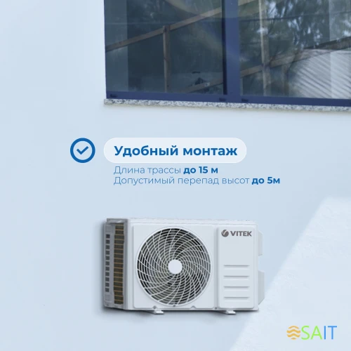 Сплит-система Vitek VT-2505 белый