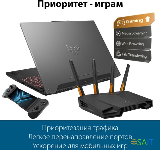Роутер беспроводной Asus TUF-AX3000 AX3000 10/100/1000BASE-TX/4G ready черный