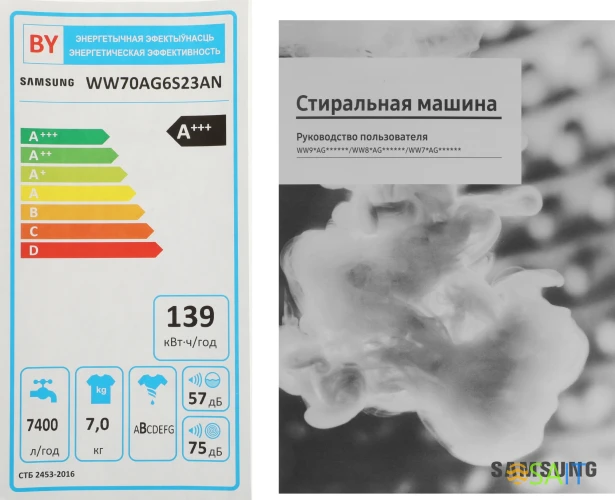 Стиральная машина Samsung WW70AG6S23ANLP класс: A загр.фронтальная макс.:7кг серый инвертор