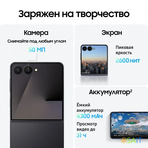 Смартфон Samsung SM-F766B Galaxy Z Flip7 256Gb 12Gb черный раскладной 3G 4G 1Sim 6.9" 1080x2520 Android 16 50Mpix 802.11 a/b/g/n/ac/ax/be NFC GPS GSM900/1800 GSM1900 Protect
