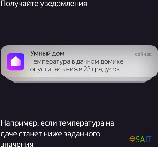 Датчик темпер./влажн. Yandex YNDX-00523 белый