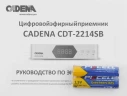 Ресивер DVB-T2 Cadena CDT-2214SB белый