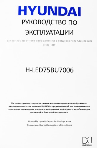 Телевизор LED Hyundai 75" H-LED75BU7006 Android TV Frameless черный 4K Ultra HD 60Hz DVB-T DVB-T2 DVB-C DVB-S DVB-S2 USB WiFi Smart TV