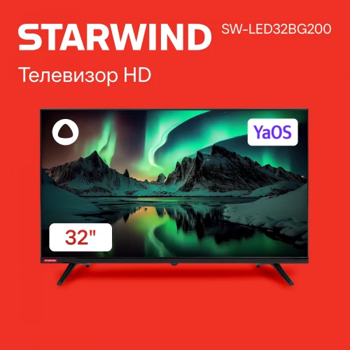 Телевизор LED Starwind 32" SW-LED32BG200 Frameless черный/черный HD 60Hz DVB-T DVB-T2 DVB-C DVB-S DVB-S2 USB