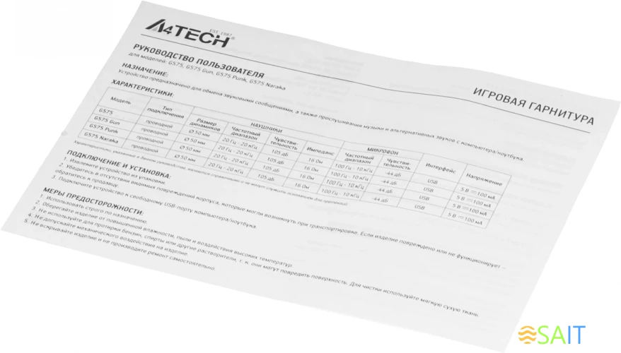 Наушники с микрофоном A4Tech Bloody G575 Punk желтый/черный 2м мониторные USB оголовье (G575 PUNK)