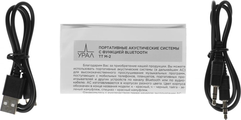 Колонка порт. Ural ТТ М-2 черный 12W 2.0 BT/3.5Jack 10м 2000mAh (УРАЛ ТТ М-2Ч)