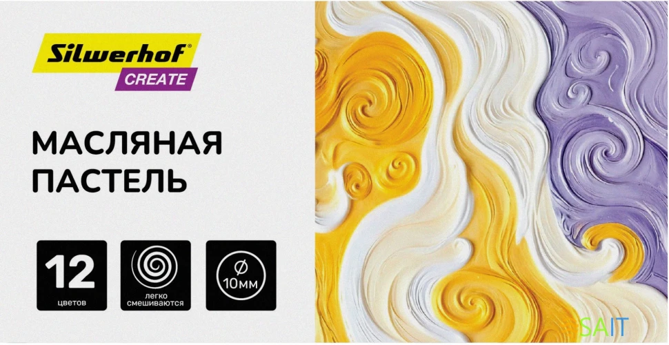 Масляная пастель Silwerhof Create 12цв. дл.70мм д.10мм