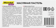 Масляная пастель Silwerhof Create 12цв. дл.70мм д.10мм
