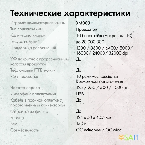 Мышь GMNG XM003 черный оптическая 32000dpi USB для ноутбука 10but