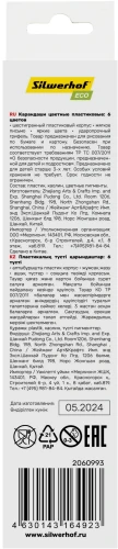 Карандаши цв. Silwerhof Eco 2.6мм шестигран. пластик ассорти 6цв. коробка/европод.