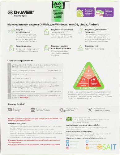 Программное Обеспечение DR.Web Security Space 1 ПК / 1 год (BHW-B-12M-1-A3)