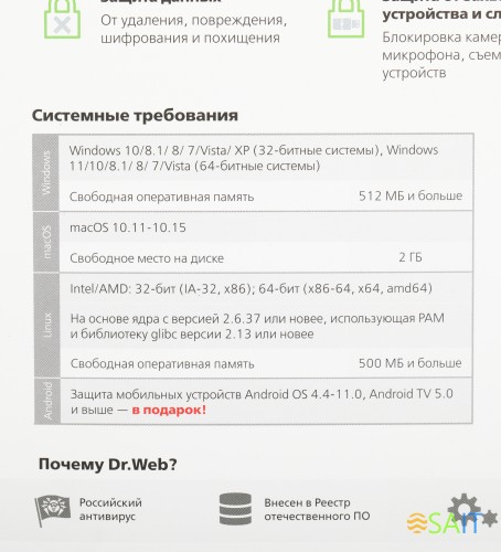 Программное Обеспечение DR.Web Security Space 1 ПК / 1 год (BHW-B-12M-1-A3)