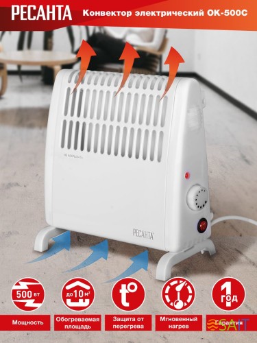Конвектор Ресанта ОК-500С 500Вт белый