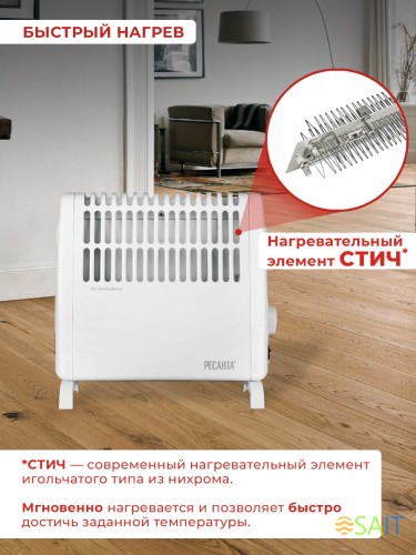 Конвектор Ресанта ОК-500С 500Вт белый