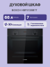 Встраиваемая электрическая духовка BOSCH Bosch HBF512BB1T
