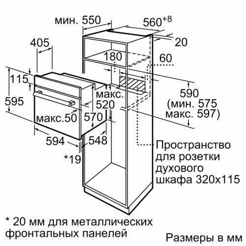 Встраиваемая электрическая духовка BOSCH Bosch HBF512BB1T